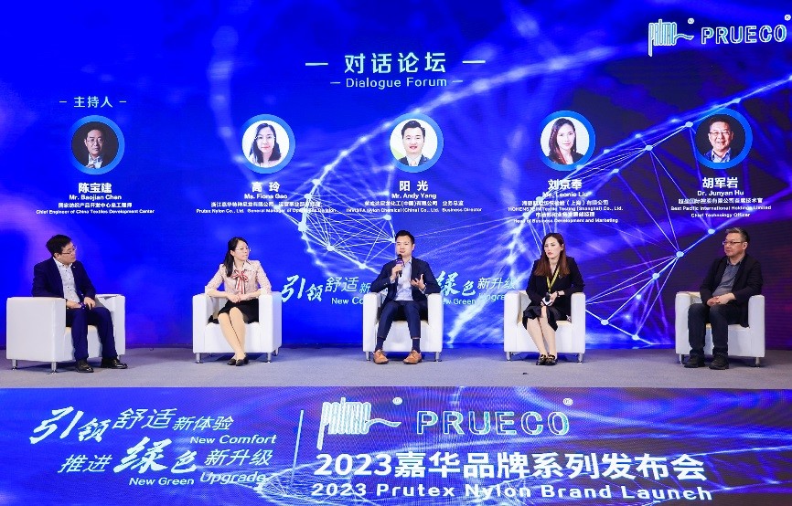 锦纶诠释绿色舒适新内涵！嘉华PRUTACPRUECO品牌系列重磅发布