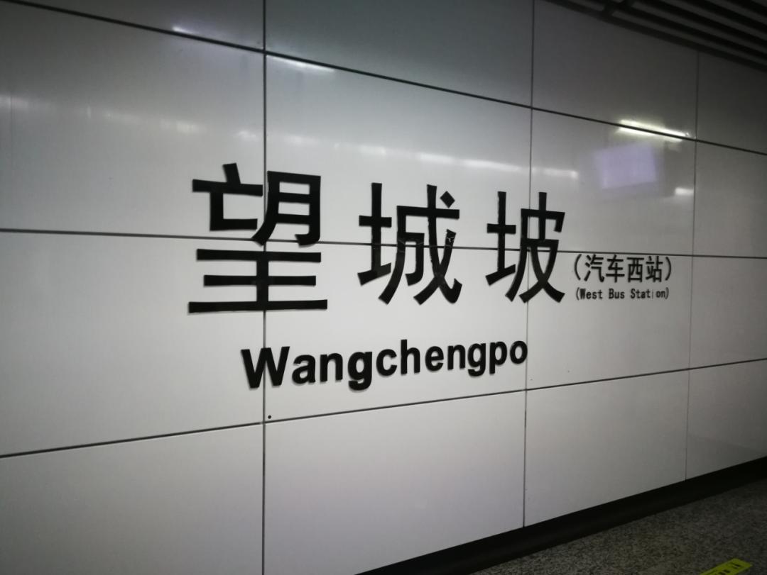 长沙西大门望城坡老照片,老长沙西大门