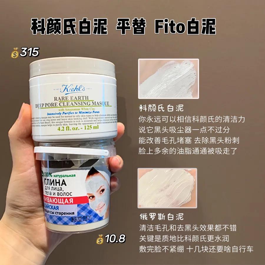 第二弹大牌平替中的平替！学生没钱也能用大牌