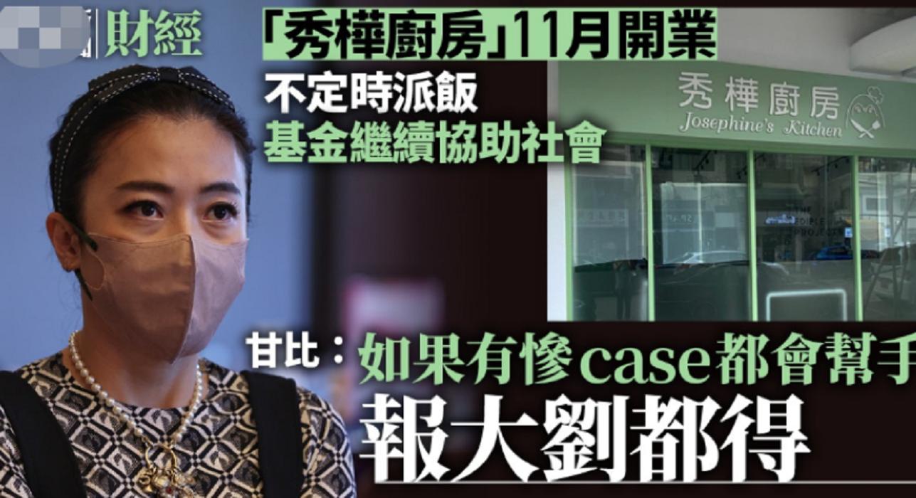 香港首富做慈善的是谁,香港女首富豪宅曝光