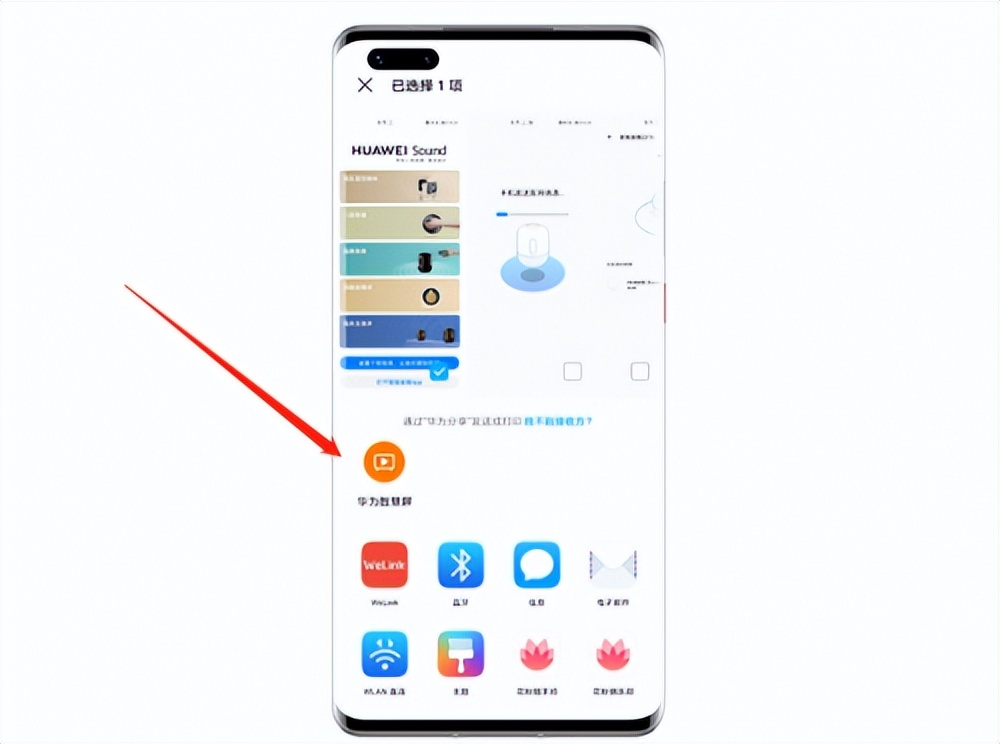 华为智慧屏电视第三方软件,华为电视智慧屏第三方软件