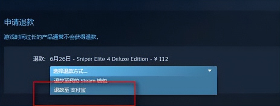 steam退款申请一般多久能退,steam退款满足条件一定能退款吗