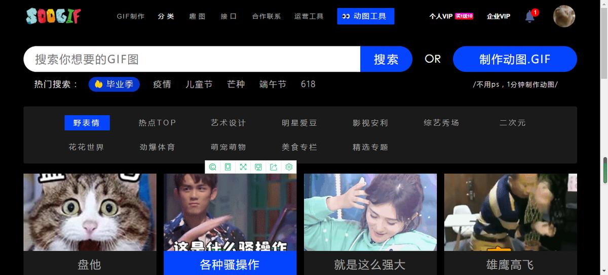 什么软件可以免费制作gif动图,视频剪辑gif图片的app