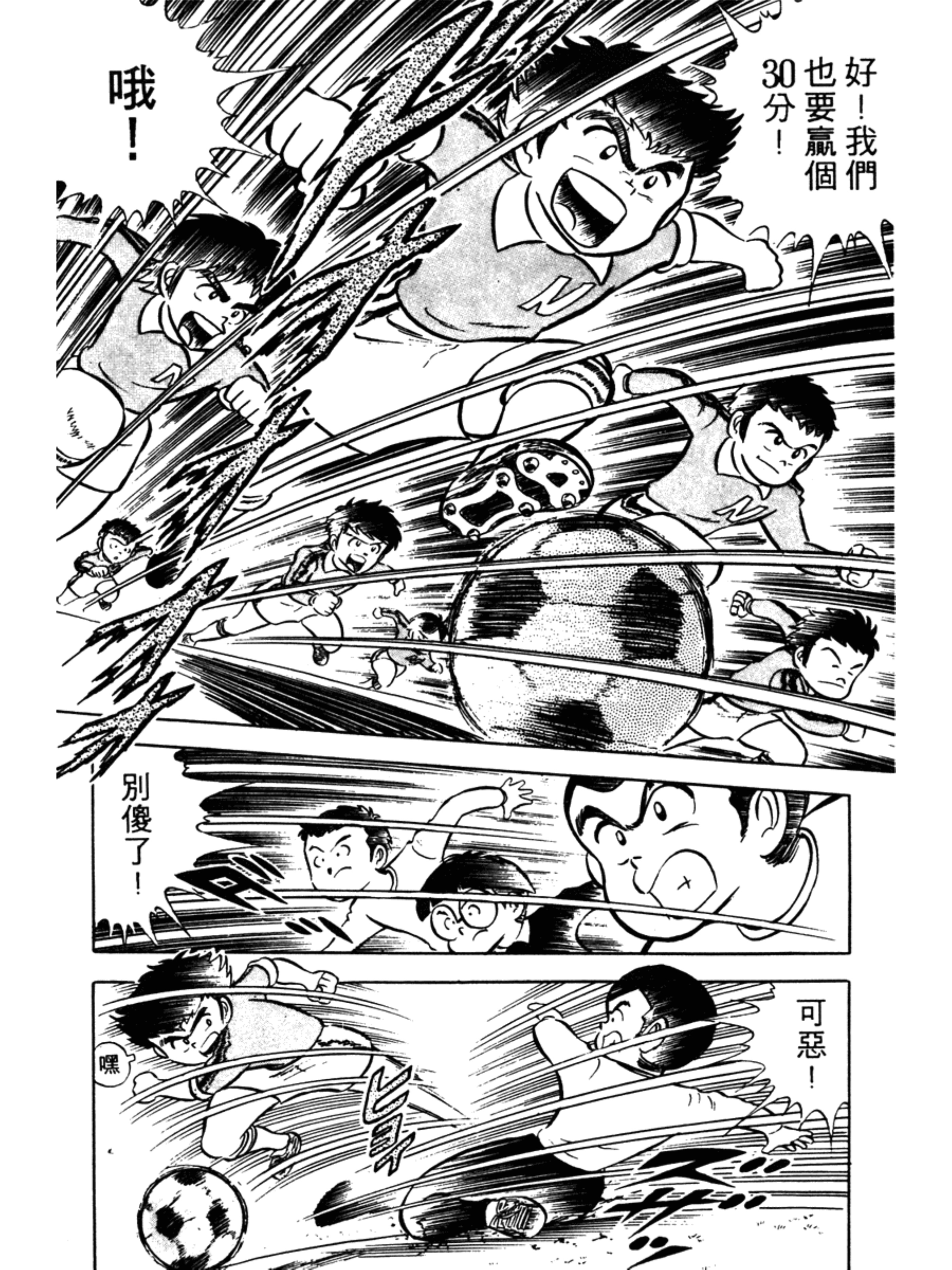 足球小将小学篇第六集,足球小将合集初中篇