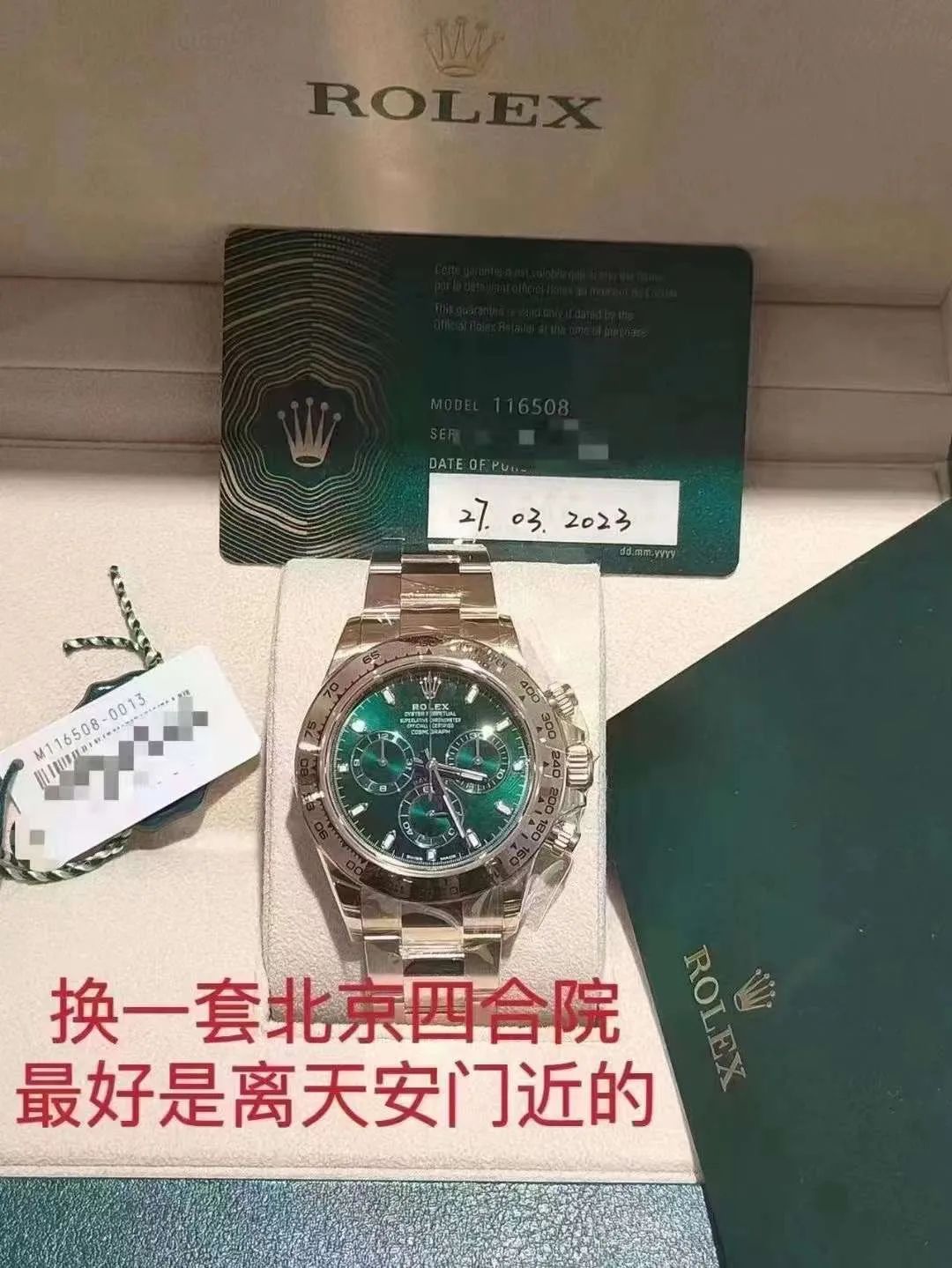 一夜涨700万,劳力士熊猫迪和绿金迪