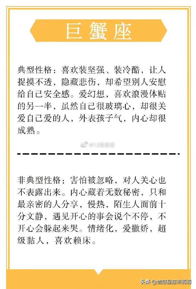 十二星座之白羊座的十大性格特点,十二星座真实性格和假性格一览表