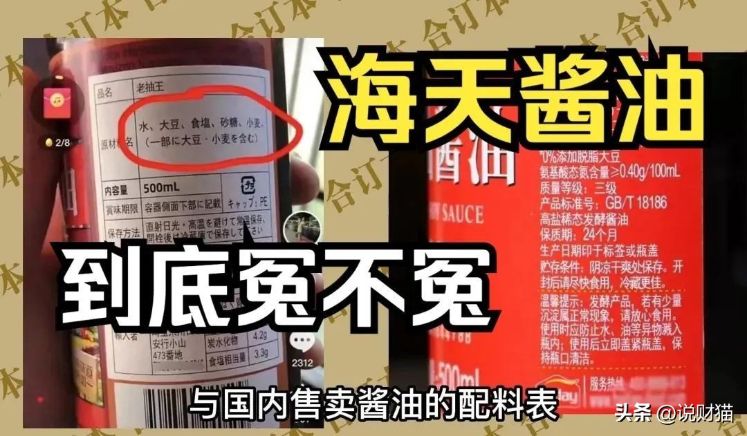 蚝油里有生蚝？佛山富豪的海天味业，郁闷还不止这