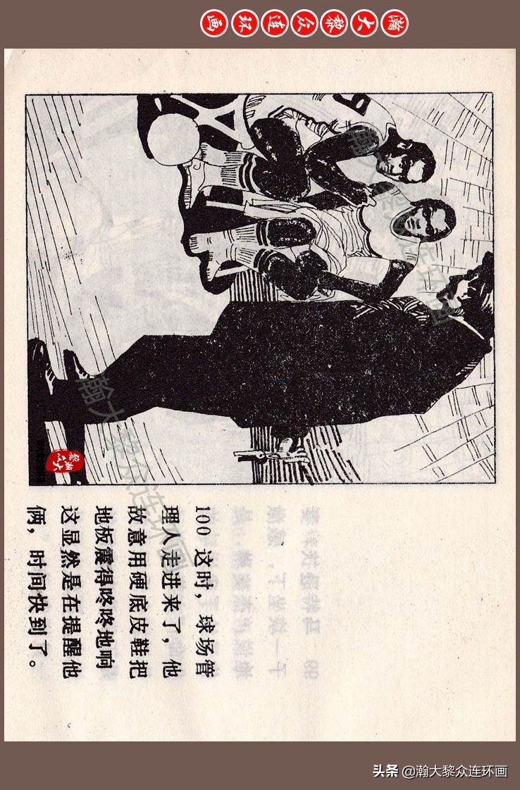 瀚大黎众连环画梅氏水浒故事,瀚大黎众连环画头号间谍生死录