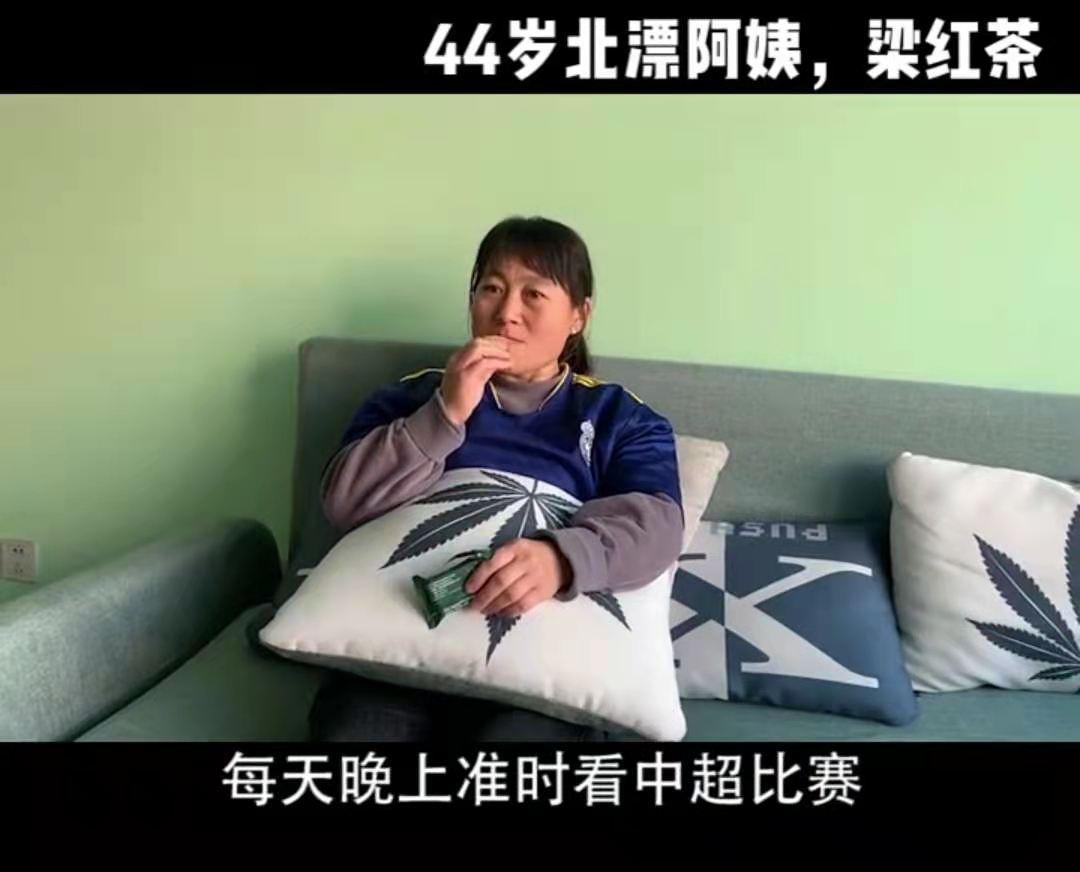 北京保姆揭露男足,北京保姆阿姨说男足