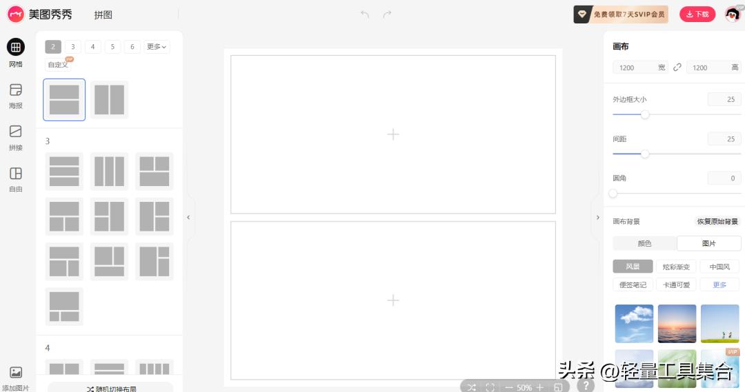 电脑照片拼图软件哪个好,电脑如何拼图合成一张图片