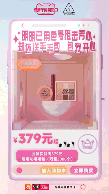 “明明体”再度走红，看天猫如何讲述独宠会员的暖心故事
