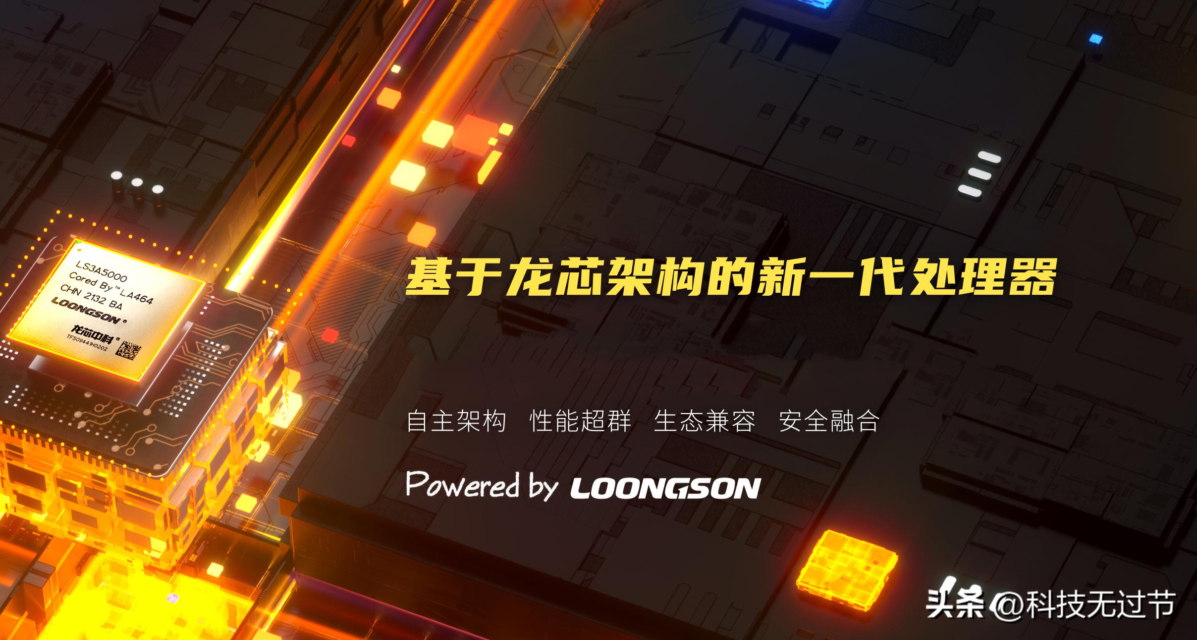 自主可控芯片架构,自主研发cpu架构难不难