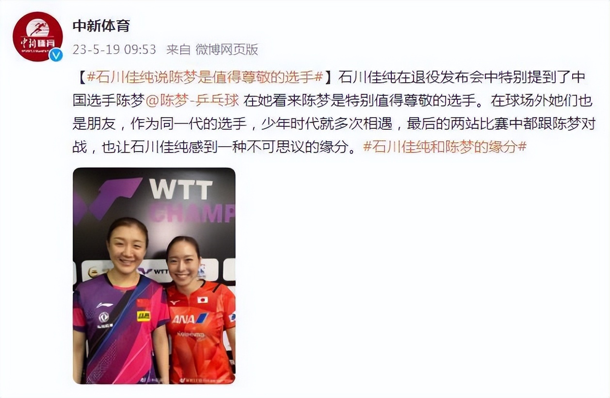 陈梦取得开门红,陈梦卫冕精彩视频