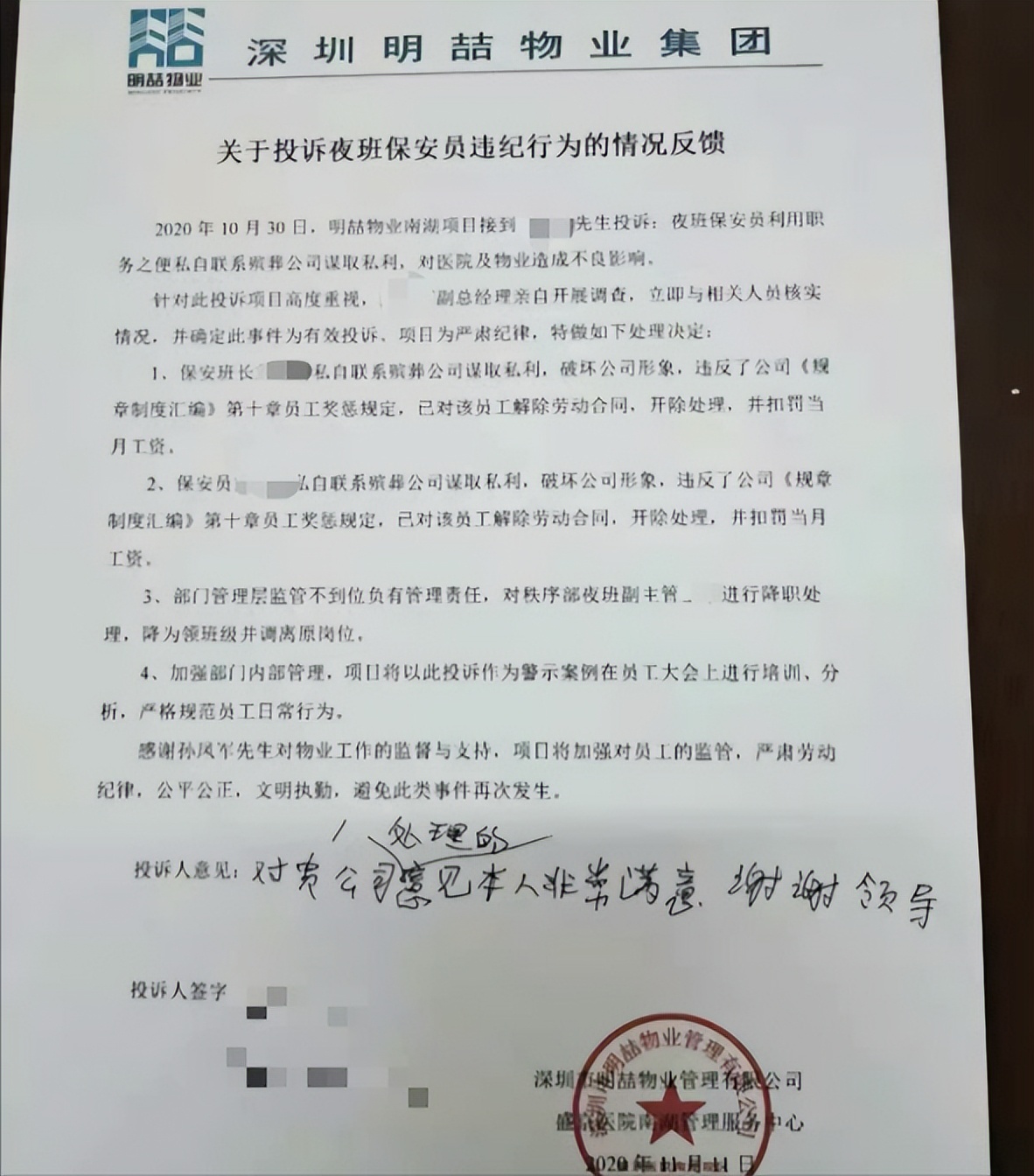 医院保安能赚多少钱一个月,做保安一年赚50万块钱