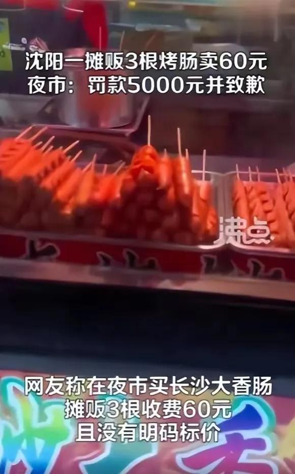 不问价多要2元，捞手机1500一单，停车遇老太索费，国民性仍堪忧