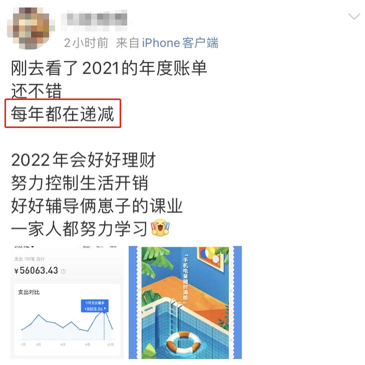 微信2021年账单怎么查,2021年微信年账单