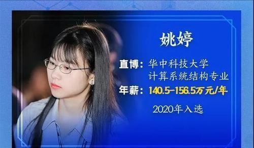 38岁女博士拒绝华为百万年薪,女博士被华为选中年薪156万
