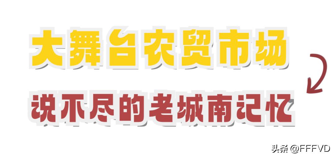 逛扬州菜市场,扬州最有烟火气息的菜场