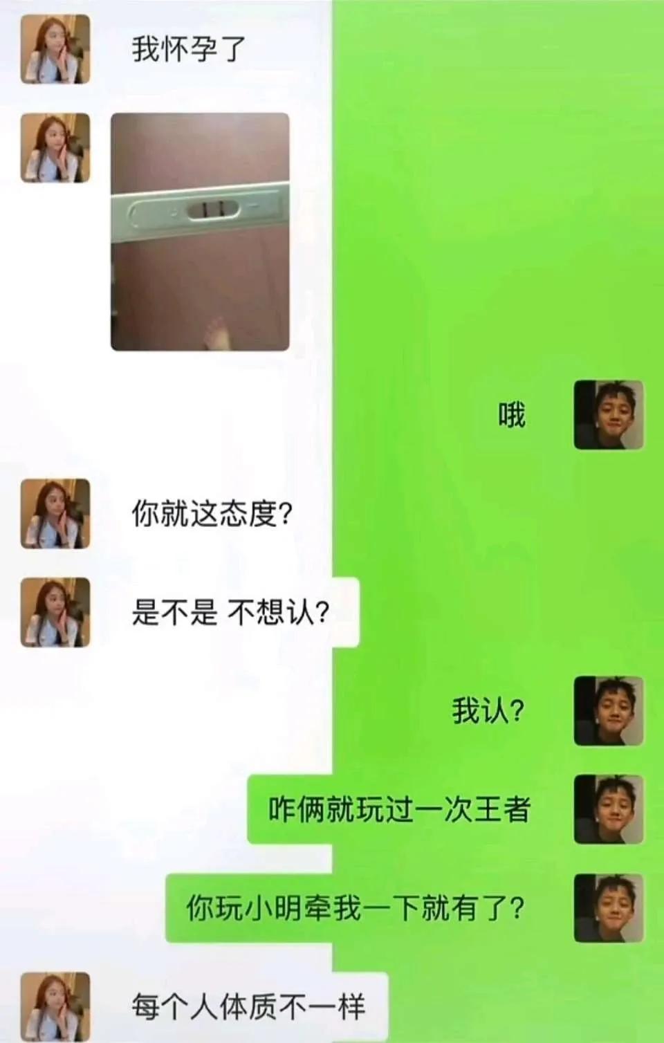 搞笑表白恶搞视频,表白聊天记录截图图片搞笑