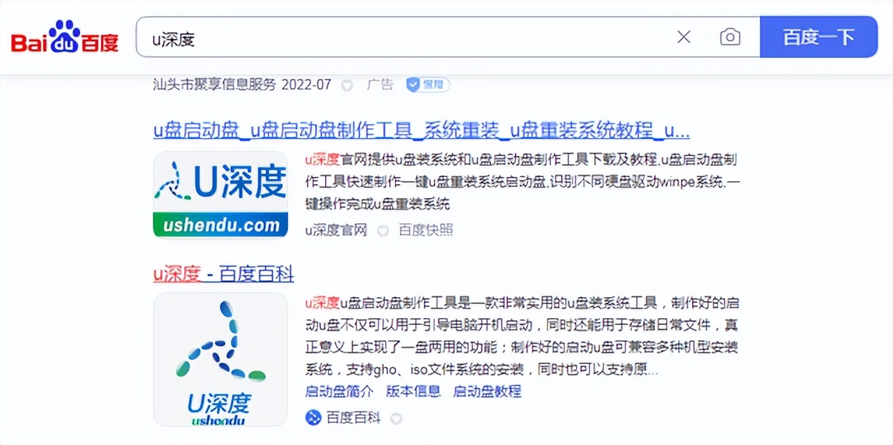 u盘重装电脑系统全过程,u深度u盘重装系统步骤图解