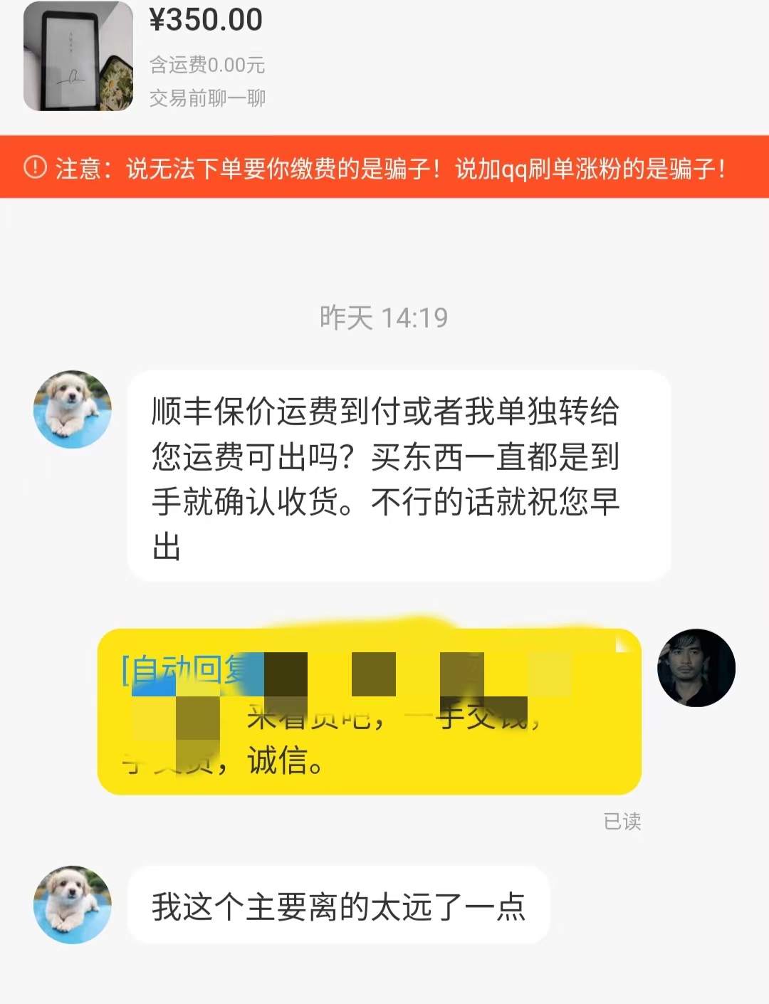 闲鱼我是卖家不发货会怎么样,闲鱼我是卖家不发货会怎样