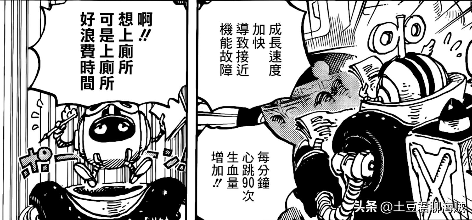 海贼王：贝加庞克6个“分身”详解，1号释迦是真正的老大