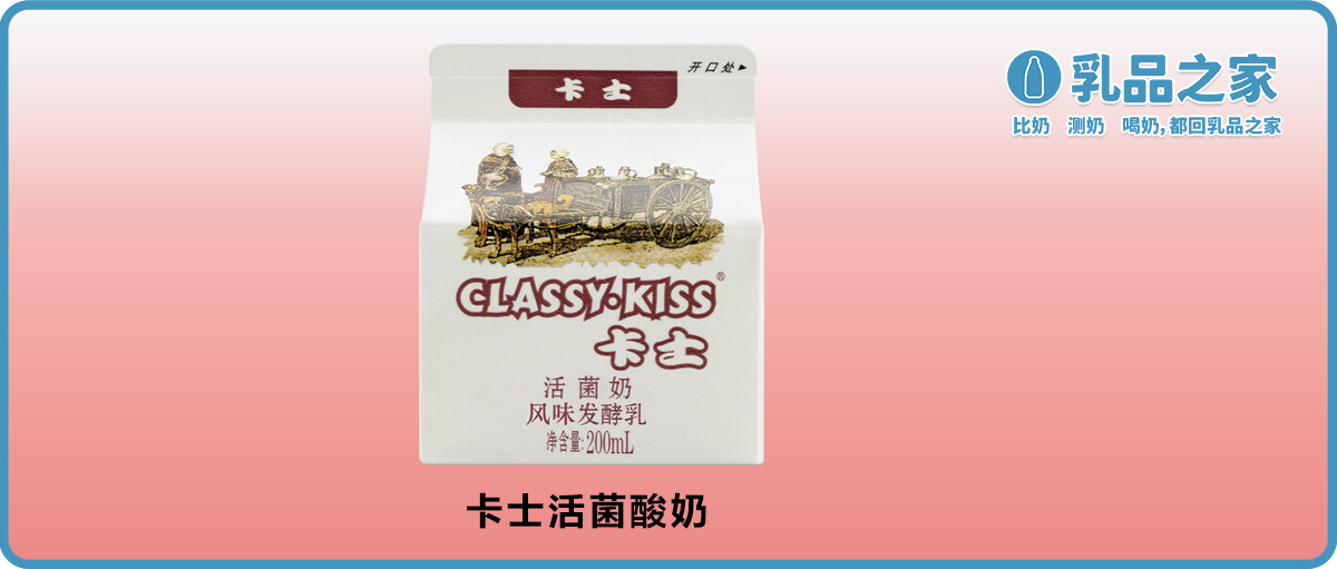 卡士活菌酸奶和发酵乳有什么区别,卡士活菌酸奶有营养吗