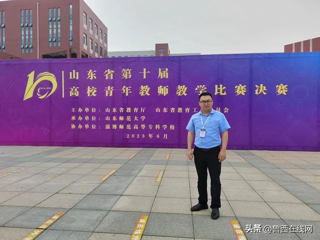 喜报！聊城大学东昌学院荣获多个奖项！