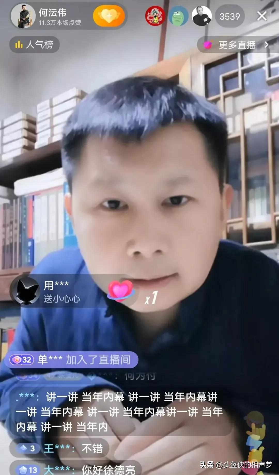 何云伟让大家先看曹云金直播,何云伟来曹云金直播间回放