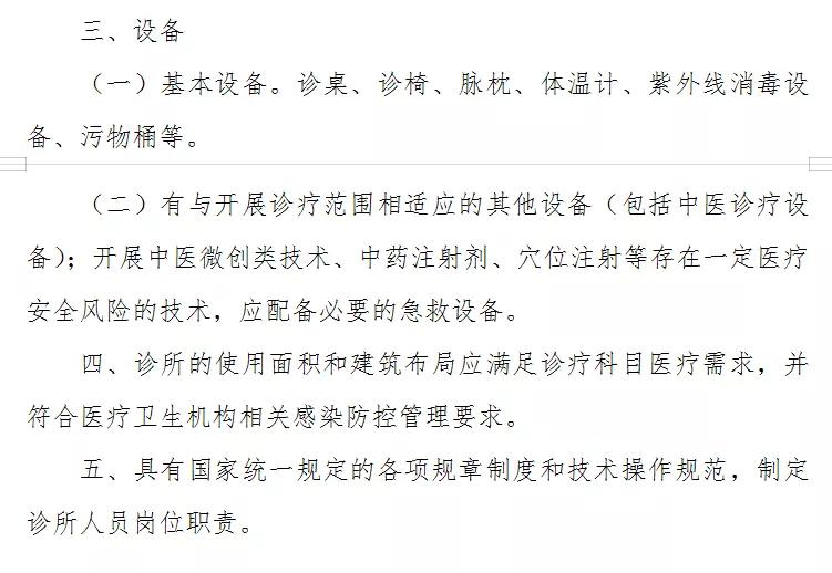 药房坐堂医处罚标准,药房坐堂医怎么处罚