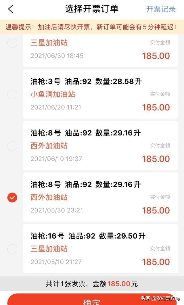 中国石油加油优惠用什么app,加中国石油用哪个app省油