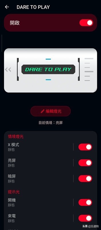 rogphone6,华硕rogphone