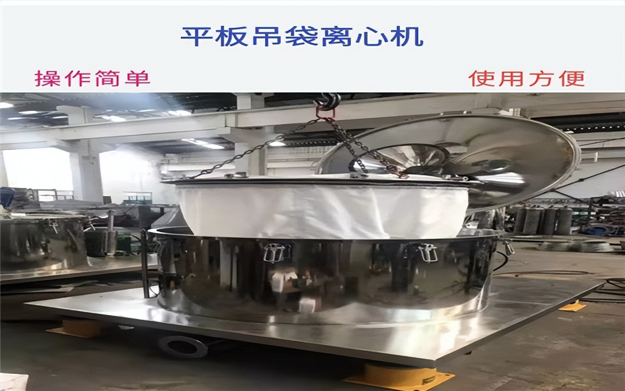 吊袋式离心机操作,吊袋离心机使用视频