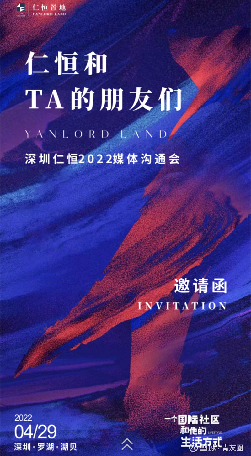 仁恒最新准确消息,仁恒会不会烂尾