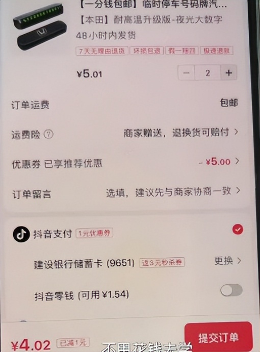 抖音小店起号的运营真正流程,2021抖音小店运营全套方案