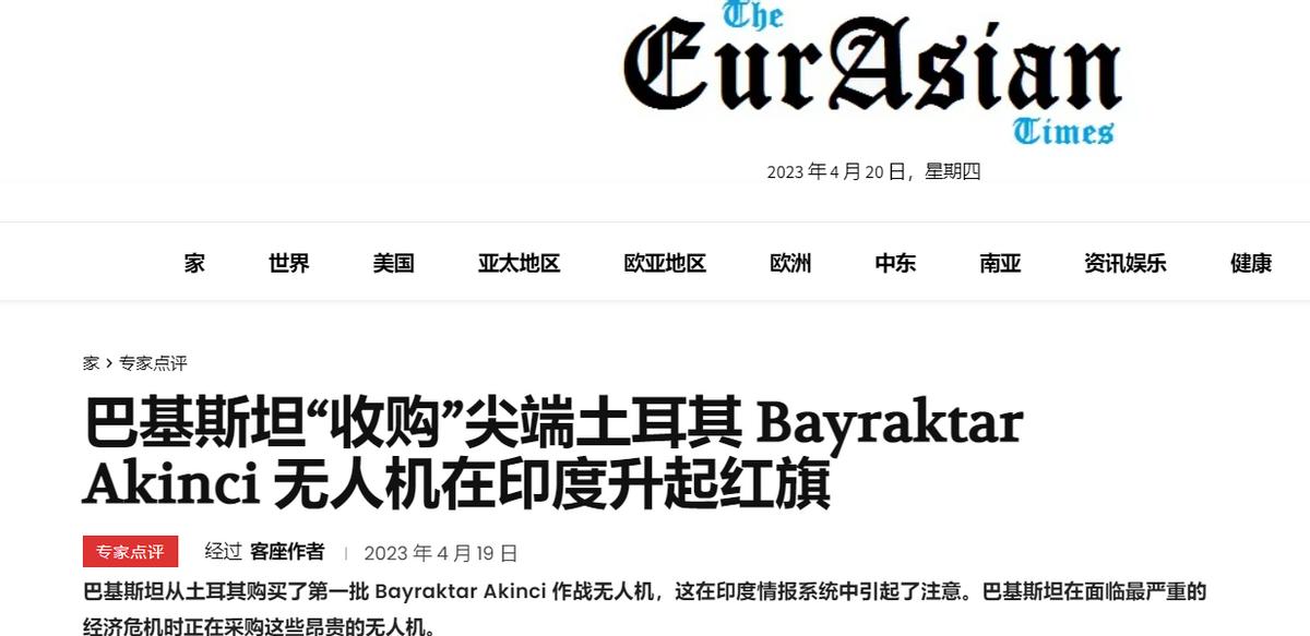 巴基斯坦向土耳其出售无人机技术,巴基斯坦空军无人机有哪些