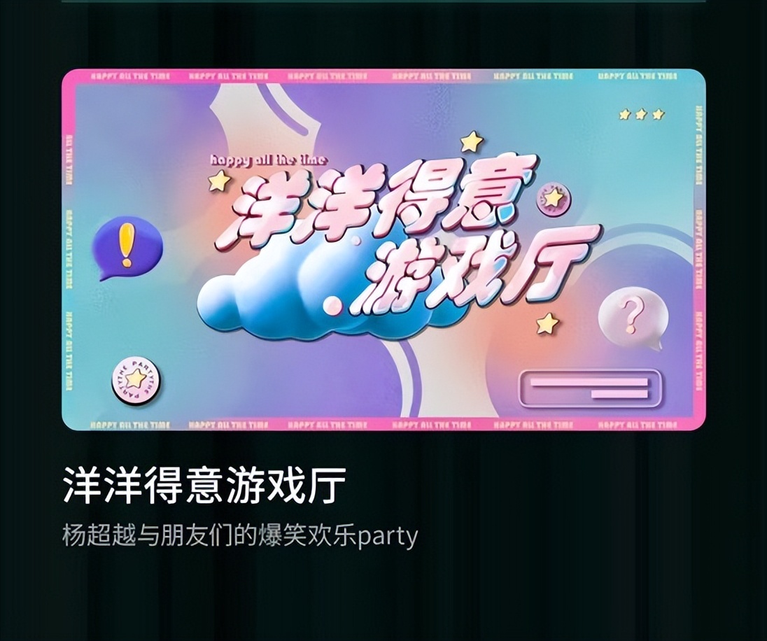 腾讯综艺无vip,腾讯综艺战至巅峰结束了吗