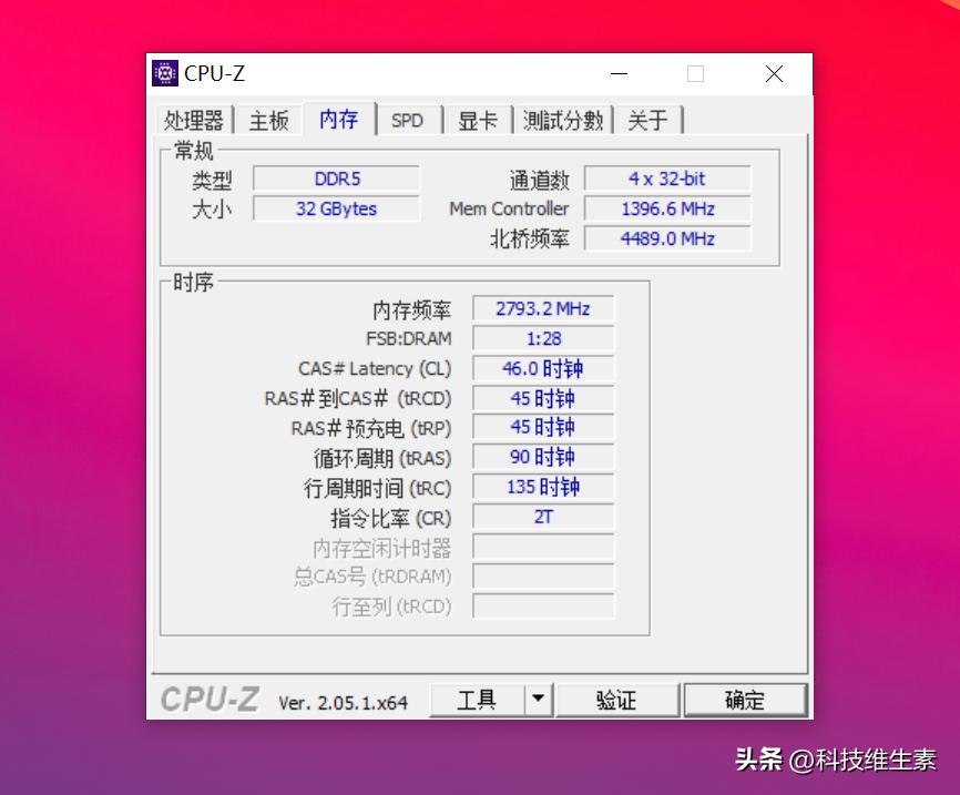 英睿达ddr55600怎么看真假,32gb颗粒