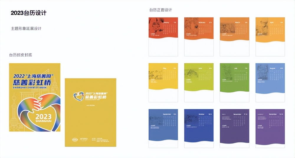 慈善公益周,上海慈善爱心活动