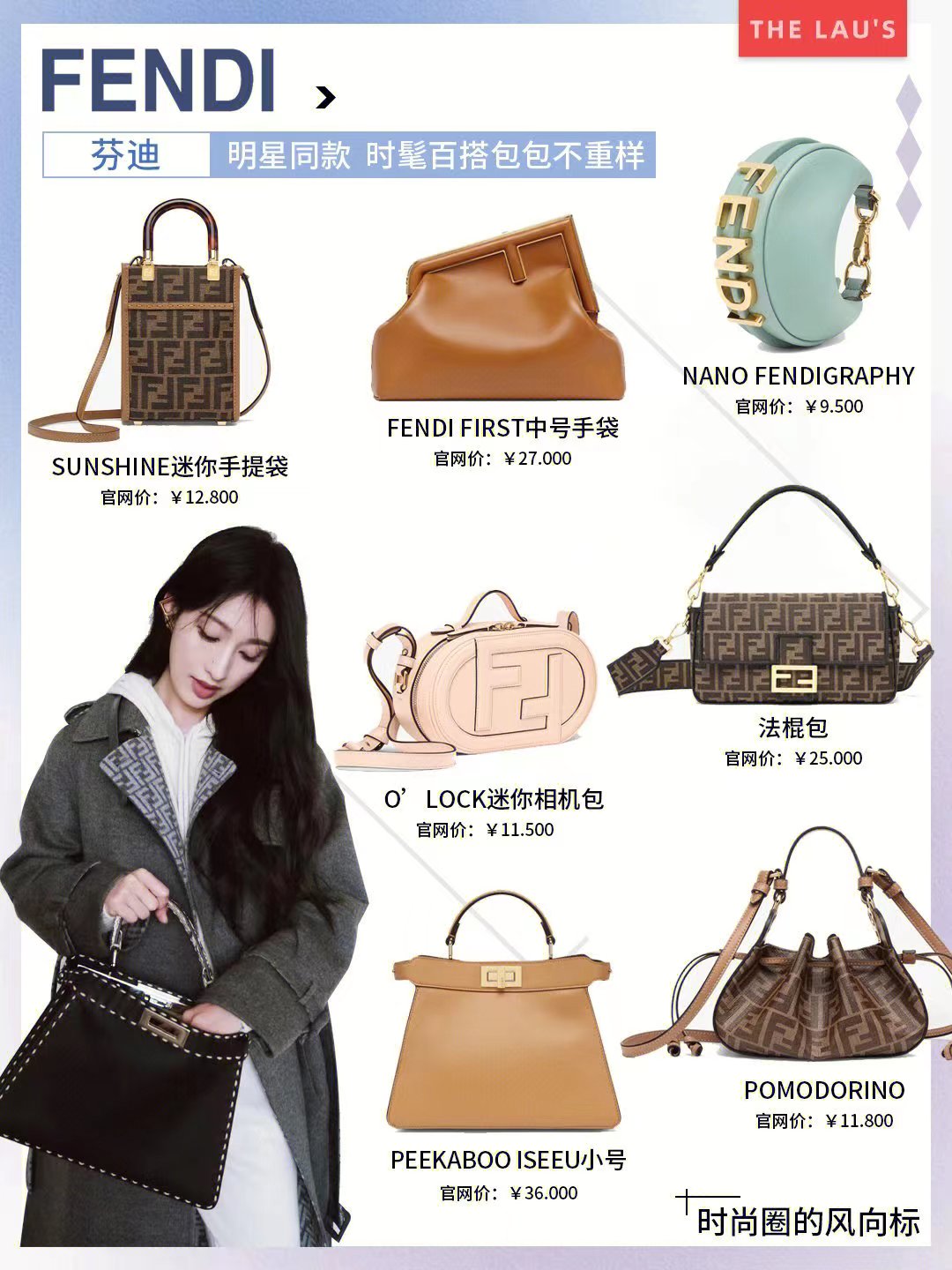 明星都在背的大牌包包,明星都在背的小众大容量的包包