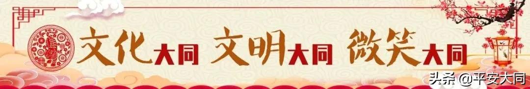 【微笑服务在公安】大同市公安局反诈中心“反诈天团”走进直播间，为您织密春节期间“反诈安全网”！