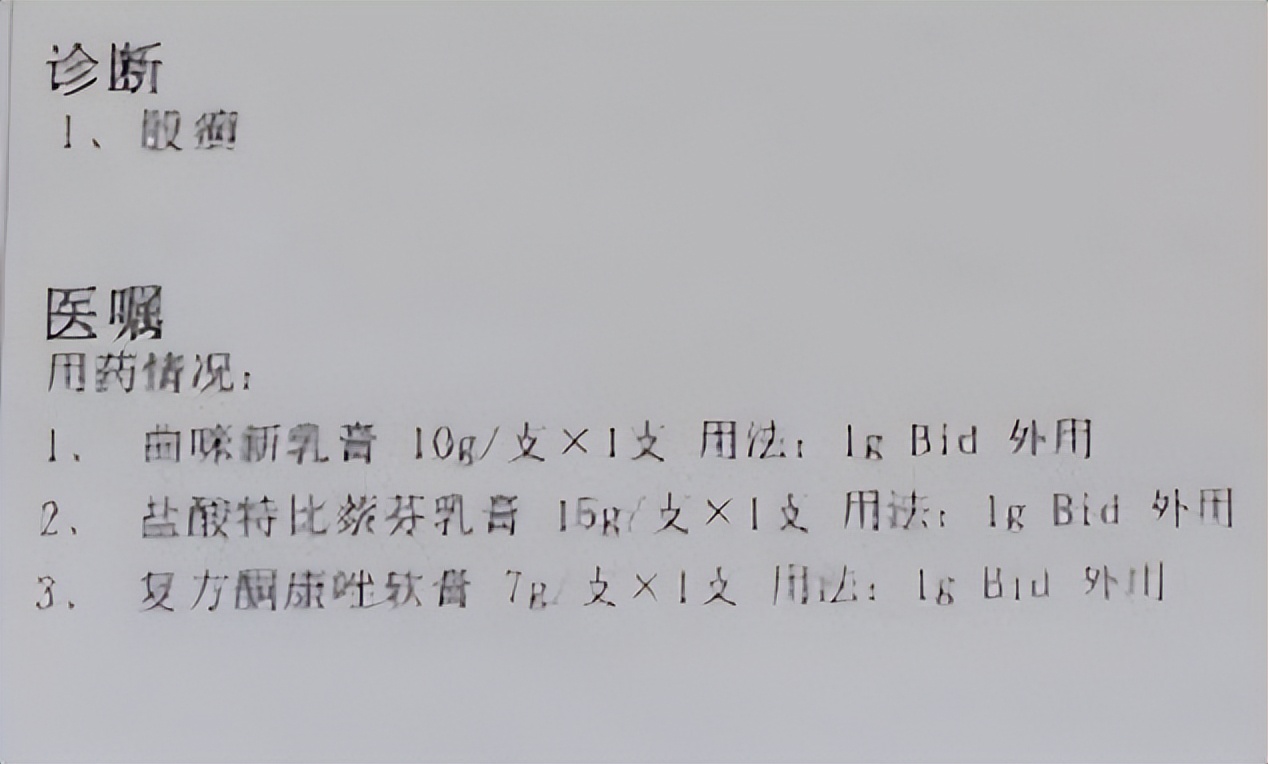 股癣用药后还能查出真菌吗,股癣真菌可以彻底治好吗