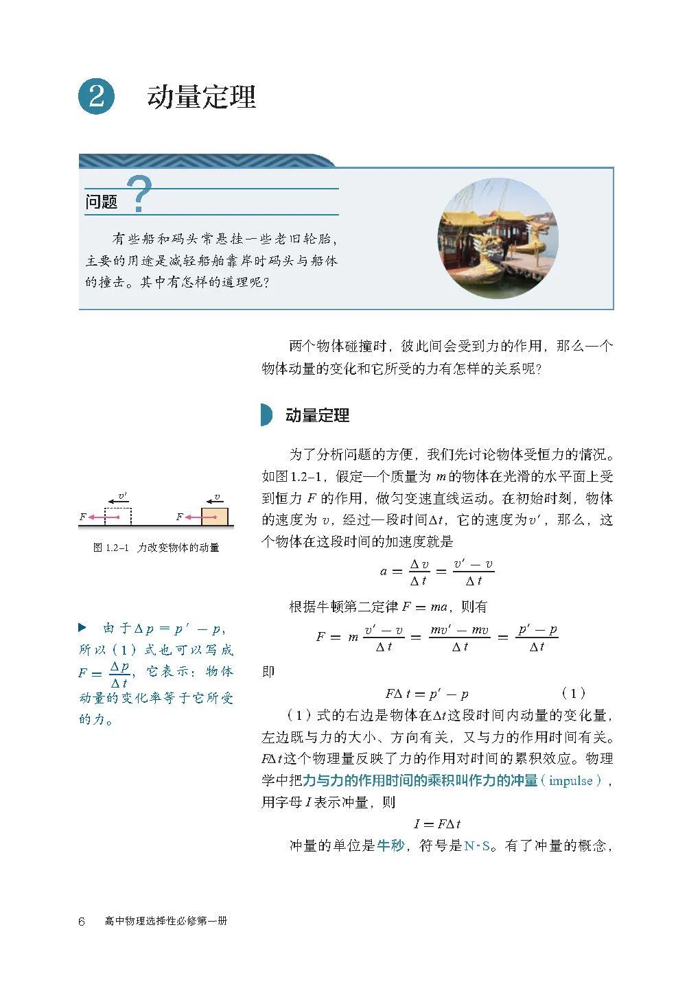 高中物理电子课本人教版,高中物理人教版电子课本必修3