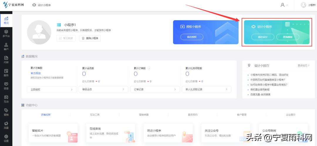 学校服装设计定制,服装定制预约小程序
