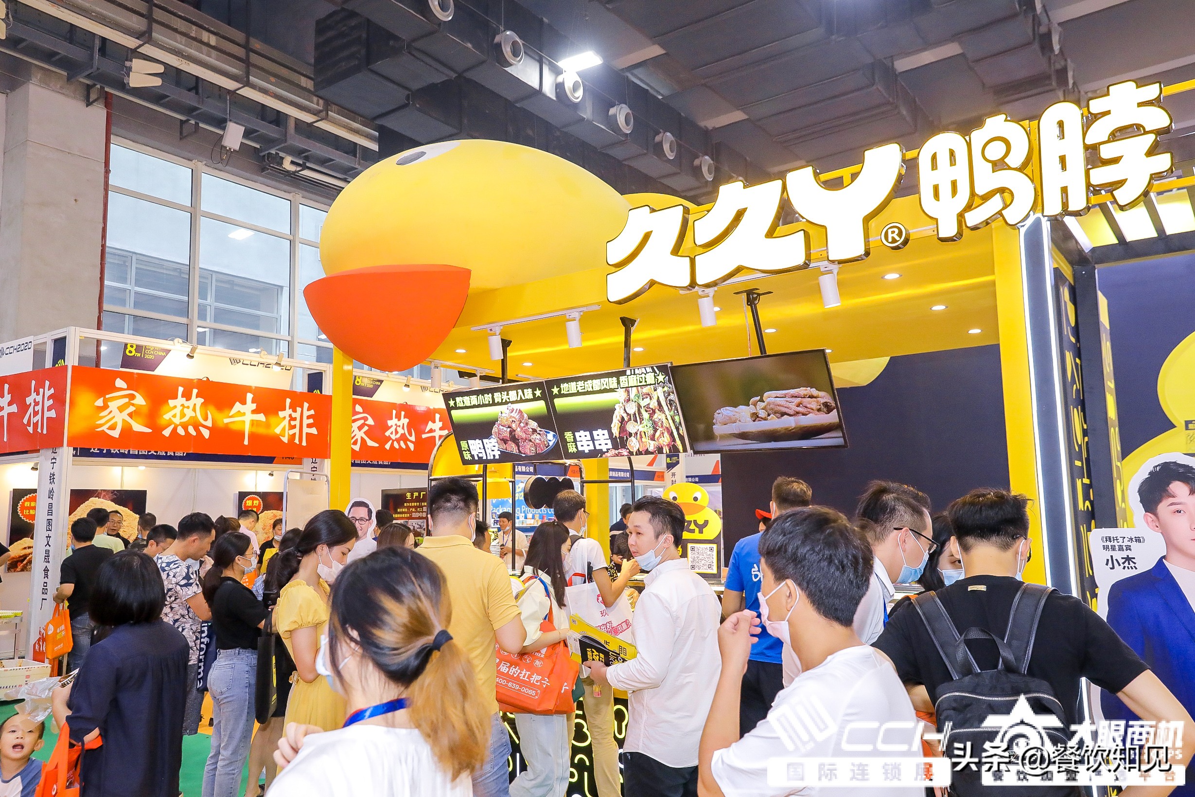 2022餐饮品牌大会,餐饮连锁1000强