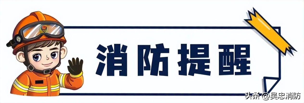 消防安全指南之多合一场所篇,九类场所消防安全指南商场市场篇