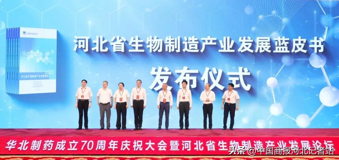 华北制药发展历程,华北制药成立多少年