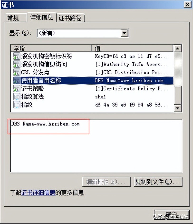 ssl增加https证书,https与tls