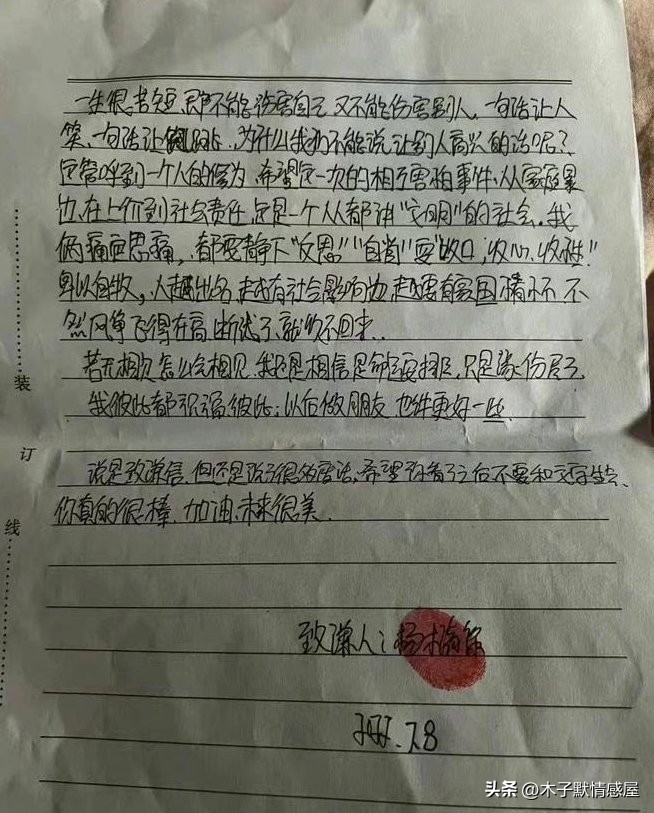 余秀华前男友杨槠策最新消息,余秀华男友杨槠策直播回放