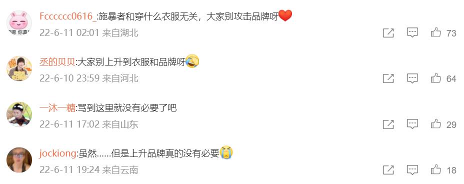 唐山打人事件殃及boylondon,boylondon躺枪遭退货